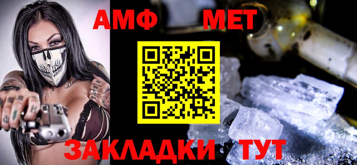 Амфетамин  Вход с VPN  Нурлат  АМФ 97% 