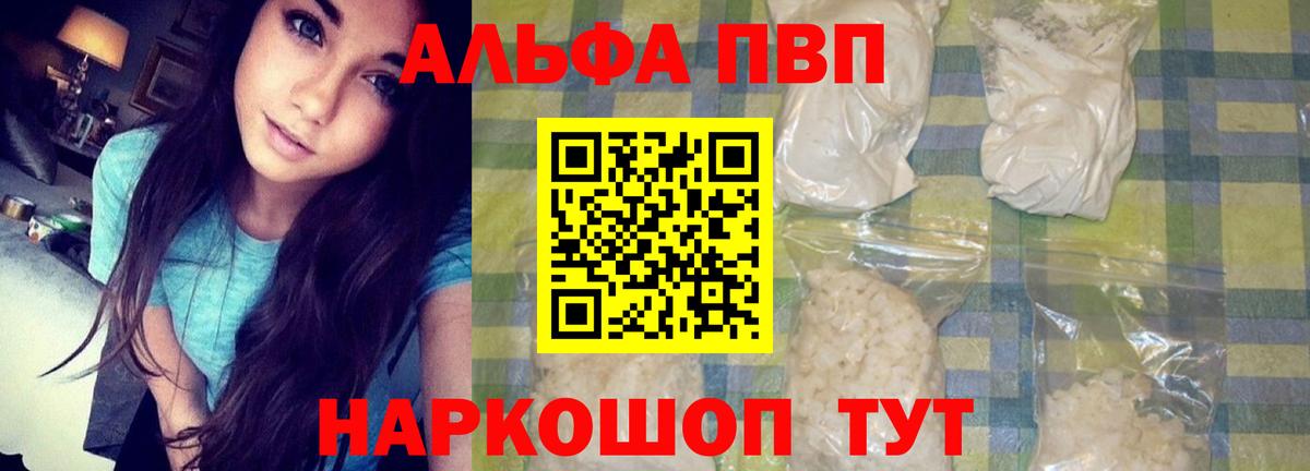 Alfa_PVP мука  APVP  Нурлат  Alpha PVP кристаллы  Вход с VPN 