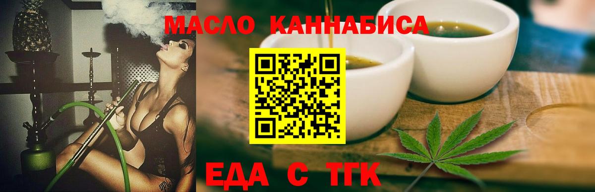 Нурлат  Cannafood конопля  Вход с VPN 