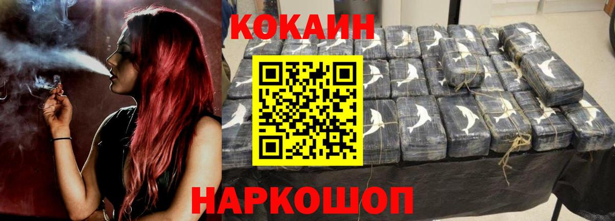 КОКАИН Fish Scale Нурлат