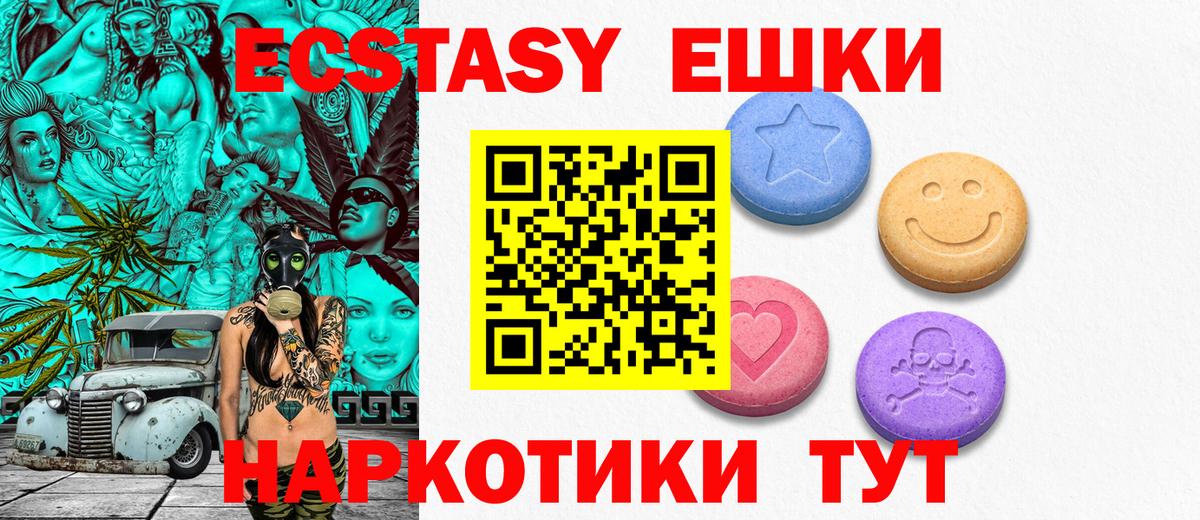 Экстази Дубай  Ecstasy  Вход с VPN  Нурлат  Ecstasy louis Vuitton 
