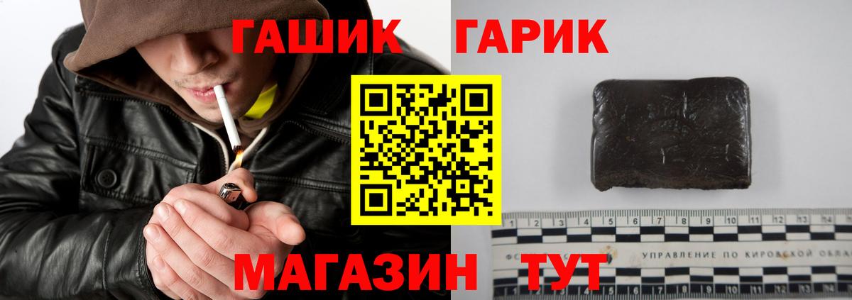 Нурлат  ГАШИШ гарик  закладка  ГАШ  Вход с VPN  ГАШ гарик 