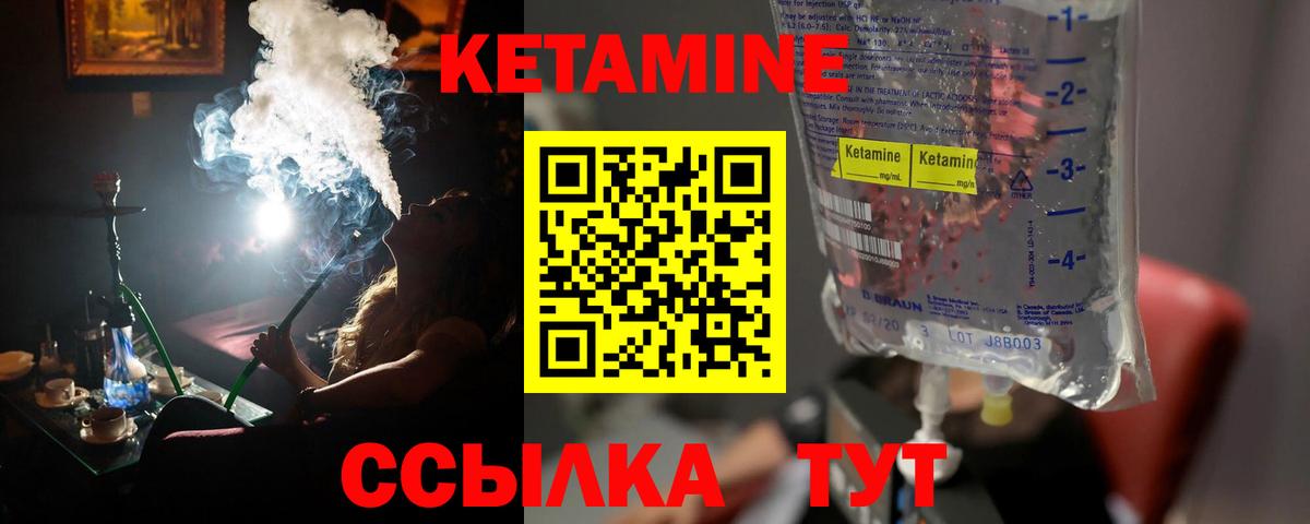 КЕТАМИН VHQ Нурлат