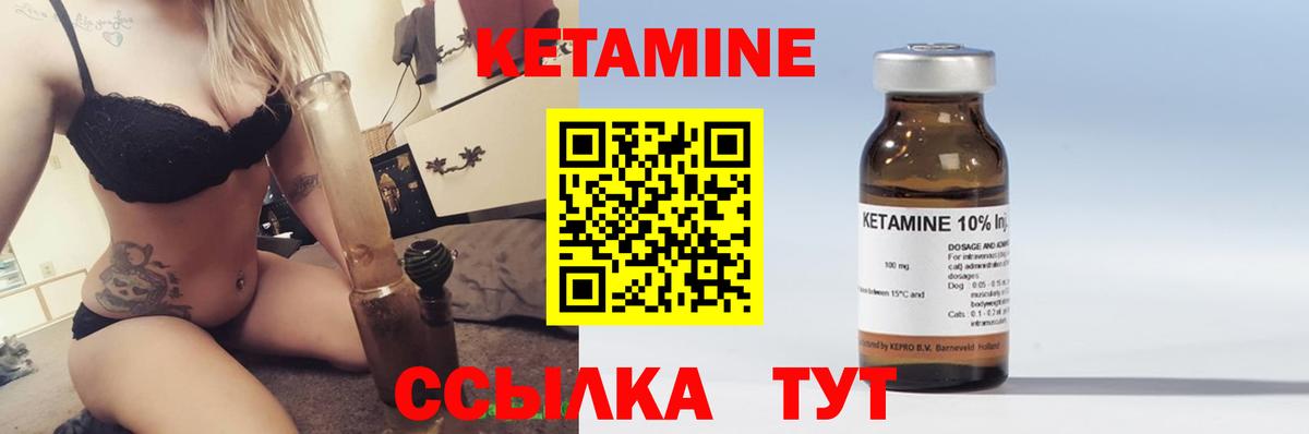   ссылки  Кетамин VHQ  Вход с VPN  Нурлат  КЕТАМИН VHQ 