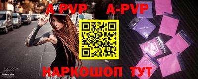 apvp Севастополь