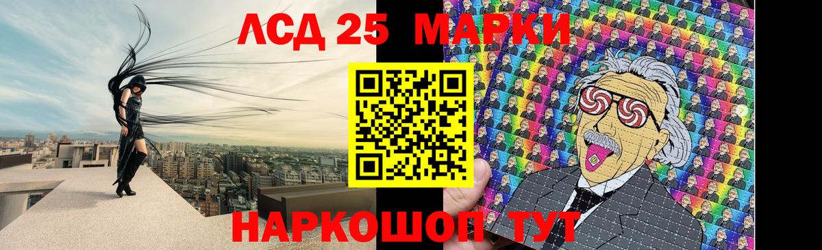 LSD-25 экстази ecstasy Нурлат