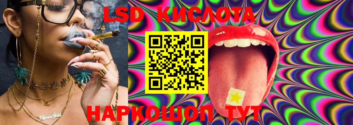 Нурлат  ЛСД экстази кислота  Вход с VPN  ЛСД экстази ecstasy 