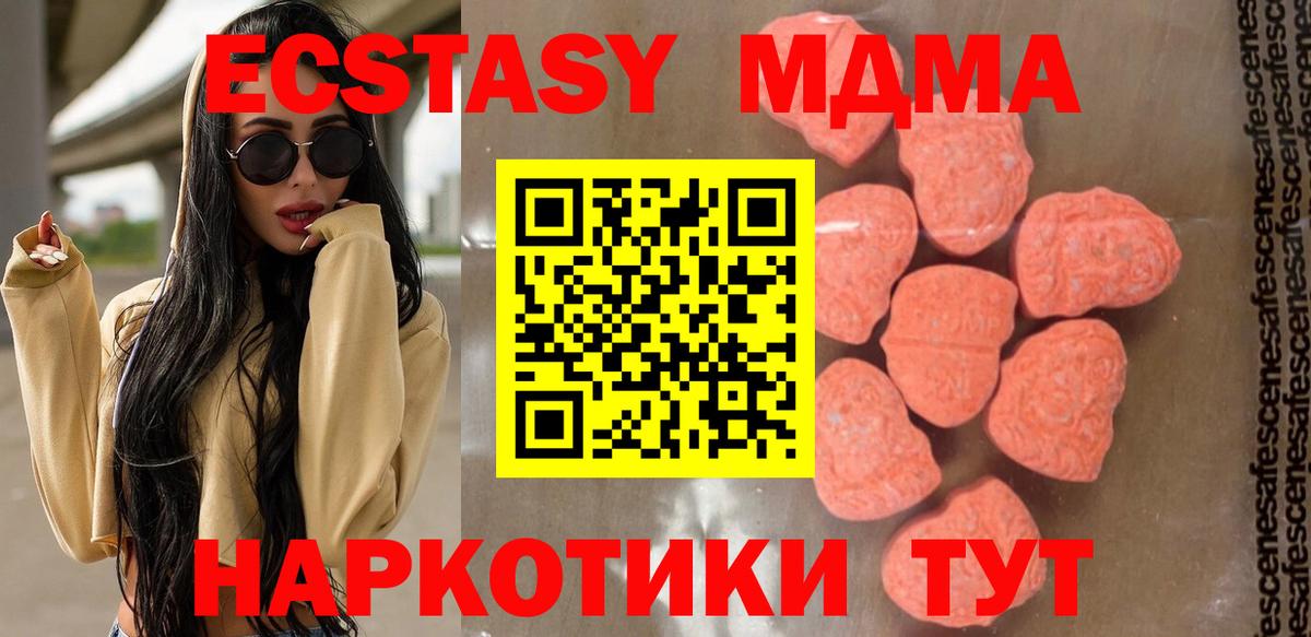 Нурлат  MDMA  Вход с VPN  МДМА Molly 
