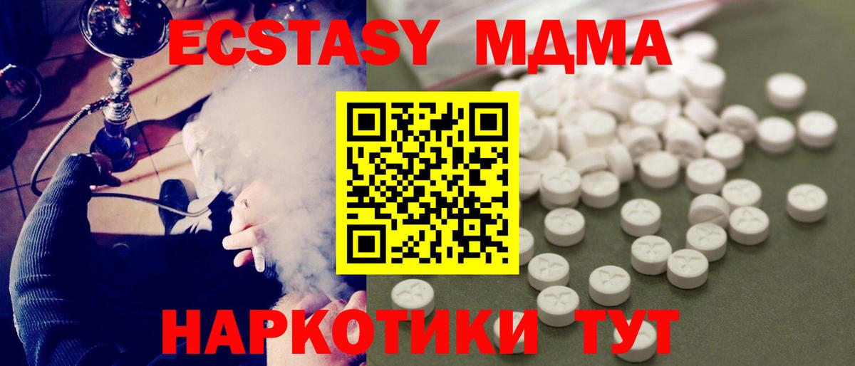 MDMA молли Нурлат