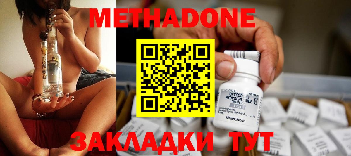 MEGA как войти  Метадон белоснежный  Вход с VPN  Нурлат  МЕТАДОН methadone 