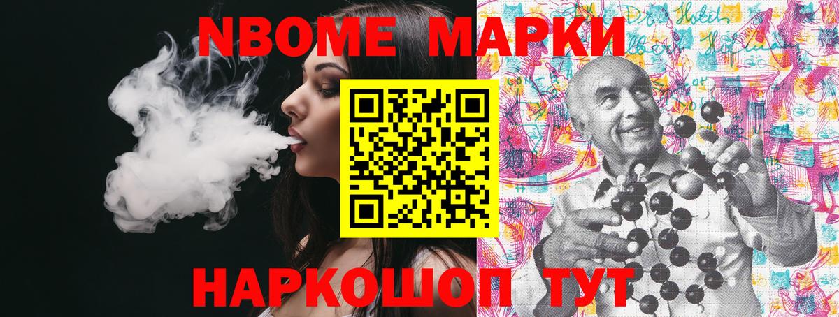 Марки 25I-NBOMe 1,8мг  Марки 25I-NBOMe 1,8мг  Нурлат  Вход с VPN 