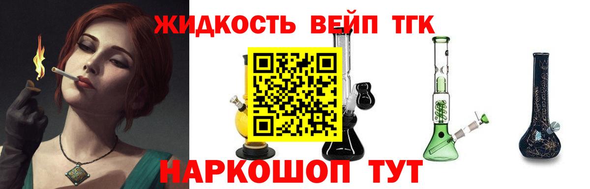 ТГК вейп с тгк  Дистиллят ТГК концентрат    онион  Нурлат  Вход с VPN 